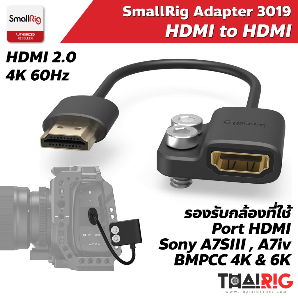 📌ส่งจากไทย📦 SmallRig HDMI to HDMI Adapter 3019  ตัวปรับทิศทาง สาย HDMI รองรับ 4K 60hz