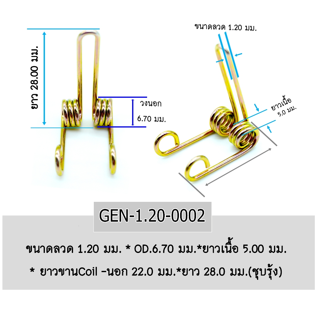 สปริงซ่อมเครื่องจักร 1.20 สปริงแรงบิดคู่ วงสปริง รูปที่ 2