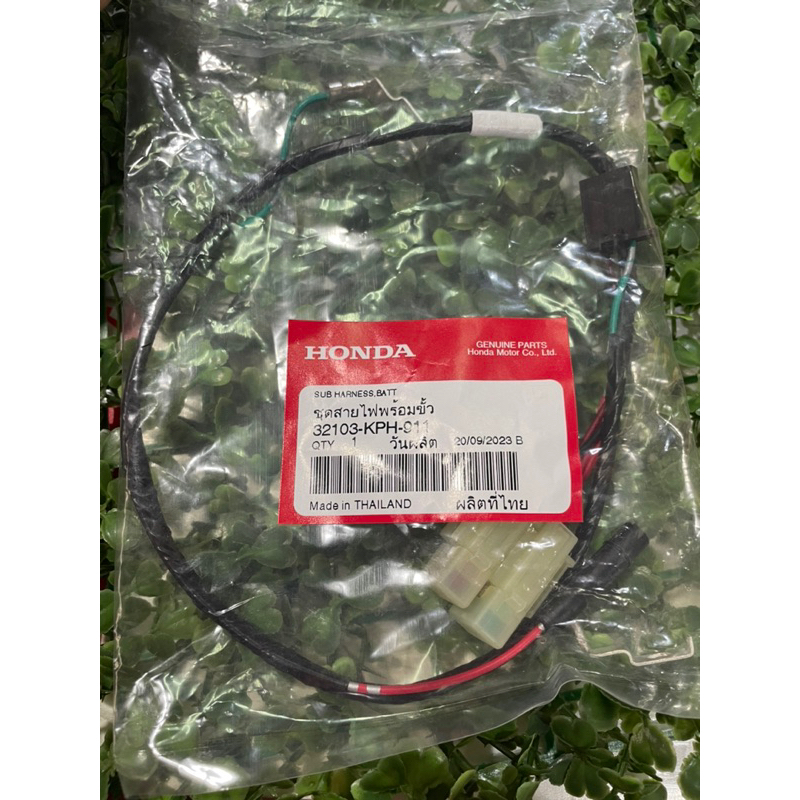 สายแบตเตอรี่ wave125 สตาร์ทเท้า แท้ H32103-KPH-911