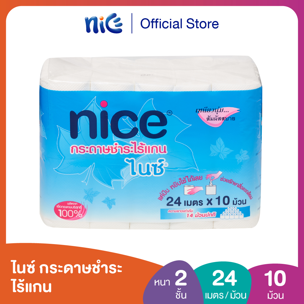 Nice ไนซ์ กระดาษชำระ ไร้แกน ขนาด 10ม้วน (24ม./ม้วน) (ทิชชู่ กระดาษทิชชู่ ทิชชู่ม้วนใหญ่)