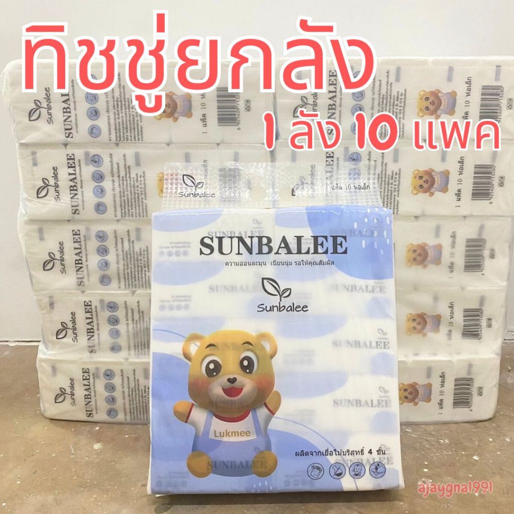 ยกลัง BIG K ทิชชู่ทำความสะอาด ทิชชู่น้องหมี เช็ดหน้า เช็ดปาก สุดคุ้ม อเนกประสงค์ 1 ลัง 10 แพค ajaygna1991