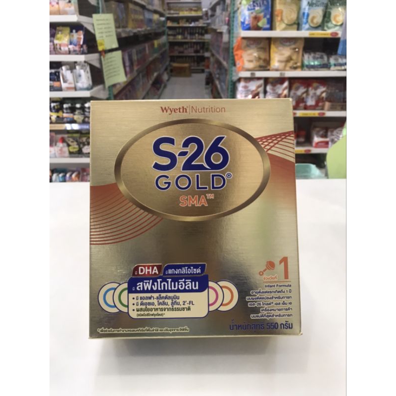 S-26 Gold สูตร1 550g.  นมผงเอส26โกลด์ สูตร1 550g.
