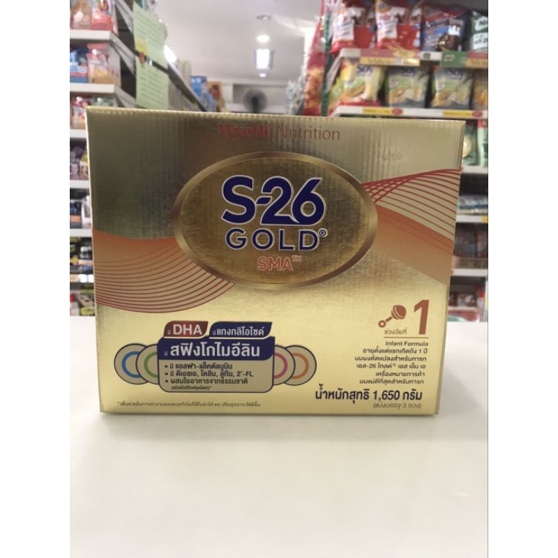 S-26 gold สูตร1 นมผงเอส26 โกลด์ สูตร1 1,650 g.