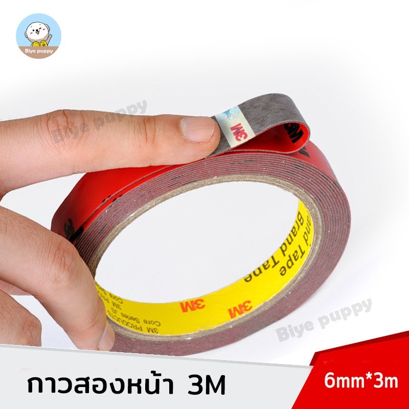 กาวสองหน้า 3M เทปกาวติดรถยนต์ เทปกาว2หน้าติดผนัง 3M ทนต่ออุณหภูมิสูง
