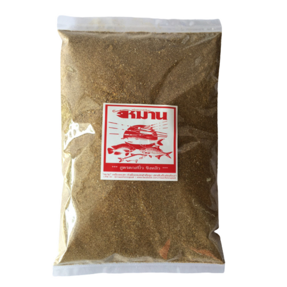 เหยื่อหมาน | เหยื่อตกปลาหมาน สูตรตกปลารวม สำหรับสปิ๋ว ชิงหลิว ชุด 2 ถุง (รวม 1.2 กิโล)