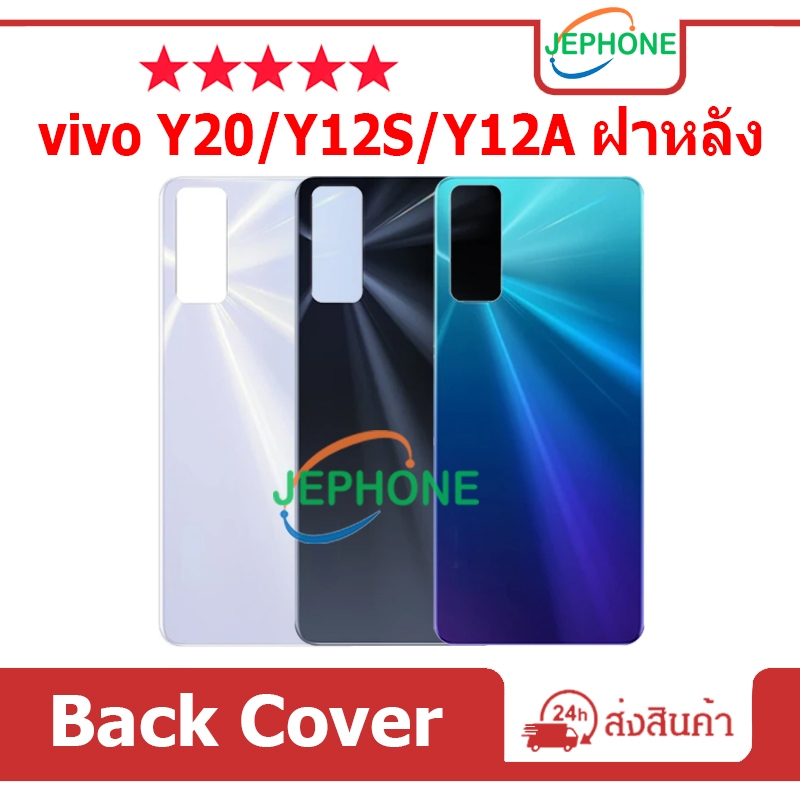 ฝาหลัง vivo Y20/Y12S/Y12A กระจกหลัง Battery Back Cover for VIVO Y12S/Y12A/Y20