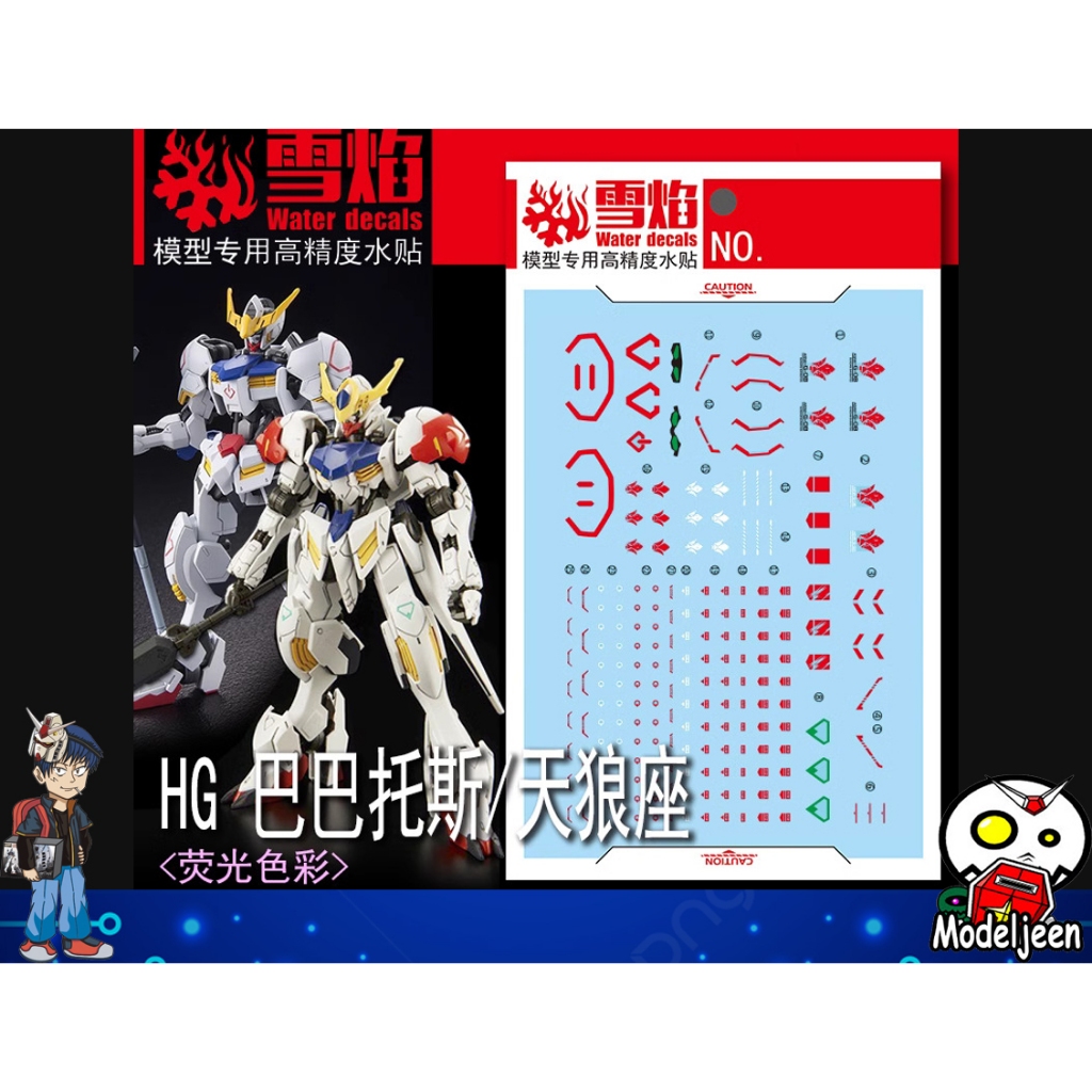 (X-Y model) Water Decal 012 HG1/144 Gundam Barbatos &amp; Bartbatos Lupus