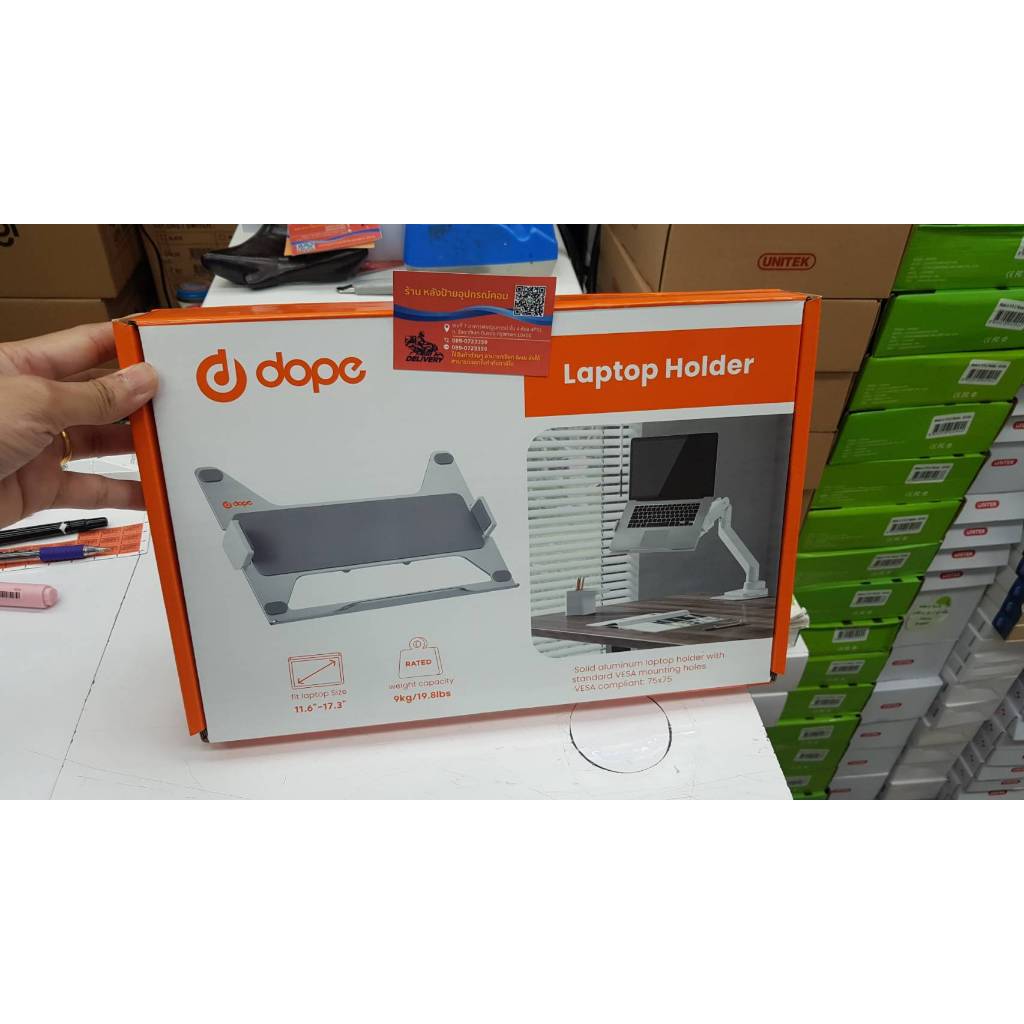 Dope Laptop Holder for Monitor Arm แท่นวาง Laptop สำหรับแขนจับจอ รุ่น DP-92432  ใช้กลับขาจับจอรุ่น DP-92430 DP-92431
