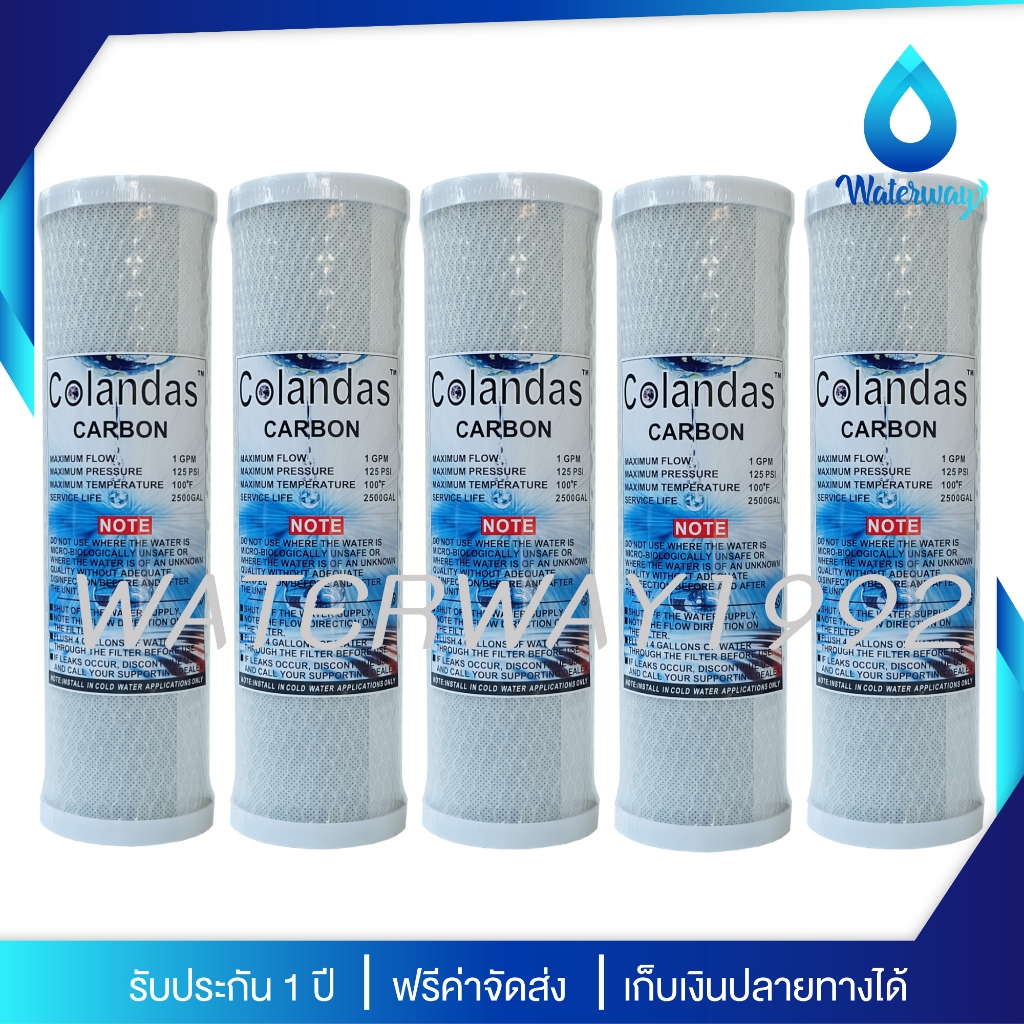 COLANDAS ไส้กรองน้ำ Carbon CTO ขนาด 10 นิ้ว 5 ชิ้น ความละเอียด 5 ไมครอน กำจัดตะกอน สารเคมี คลอรีน สี กลิ่น ได้ดี