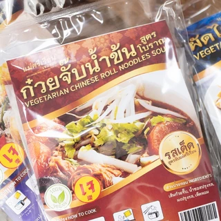 🔥สุดยอด ก๋วยเตี๋ยวเจอร่อย🍜 (17 รสชาติ) ต้องแม่ศรีเรือนเจอร่อย | ก๋วยเตี๋ยวเรือ อาหารเจ Vegetarian