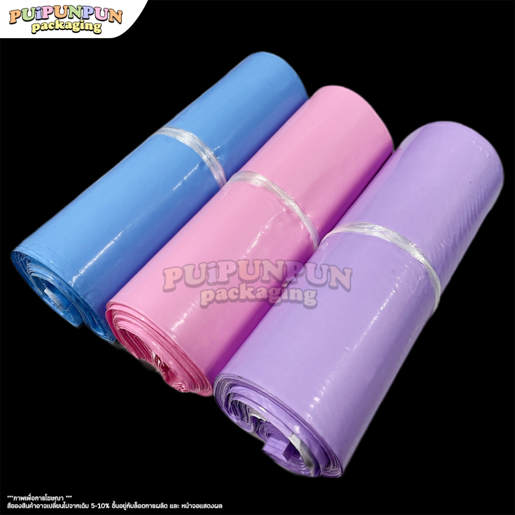 ซองไปรษณีย์ ขนาดใหญ่ (100ใบ) ไม่พิมพ์จ่าหน้า มีแถบกาว ถุงพัสดุ กันน้ำ