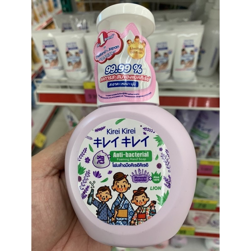 KIREI KIREI โฟมล้างมือ คิเรอิ คิเรอิ กลิ่น มูราซากิ ลาเวนเดอร์ และ อโลเวล่า 250 มล. MURAZAKI LAVENDE