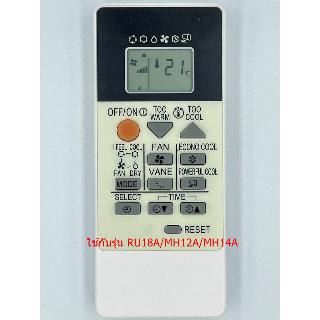 รีโมทแอร์ Mitsubishi  รุ่น RU18A  **ปรับระดับพัดลมได้ 4 ระดับ ใช้กับรุ่น MH12 / MH14A  ได้