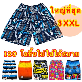 กางเกงเจเจJJ คนอ้วน 3XLใหญ่ที่สุด (120กิโลขึ้น ใส่ได้) เอวยืดถึง55นิ้ว