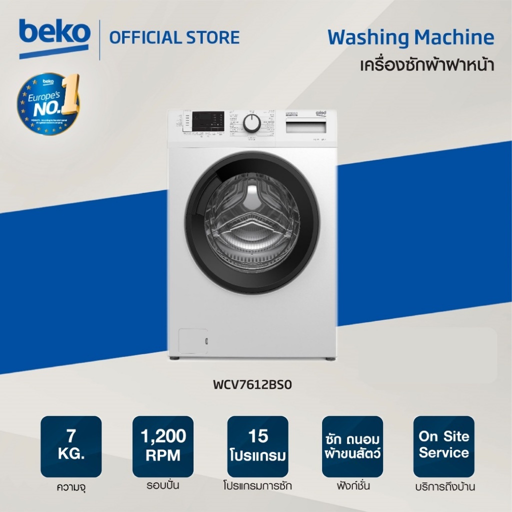 Beko เครื่องซักผ้าฝาหน้า 7 กก. รุ่น WCV7612BS0 รอบปั่น 1200 RPM [ไม่รวมติดตั้ง]