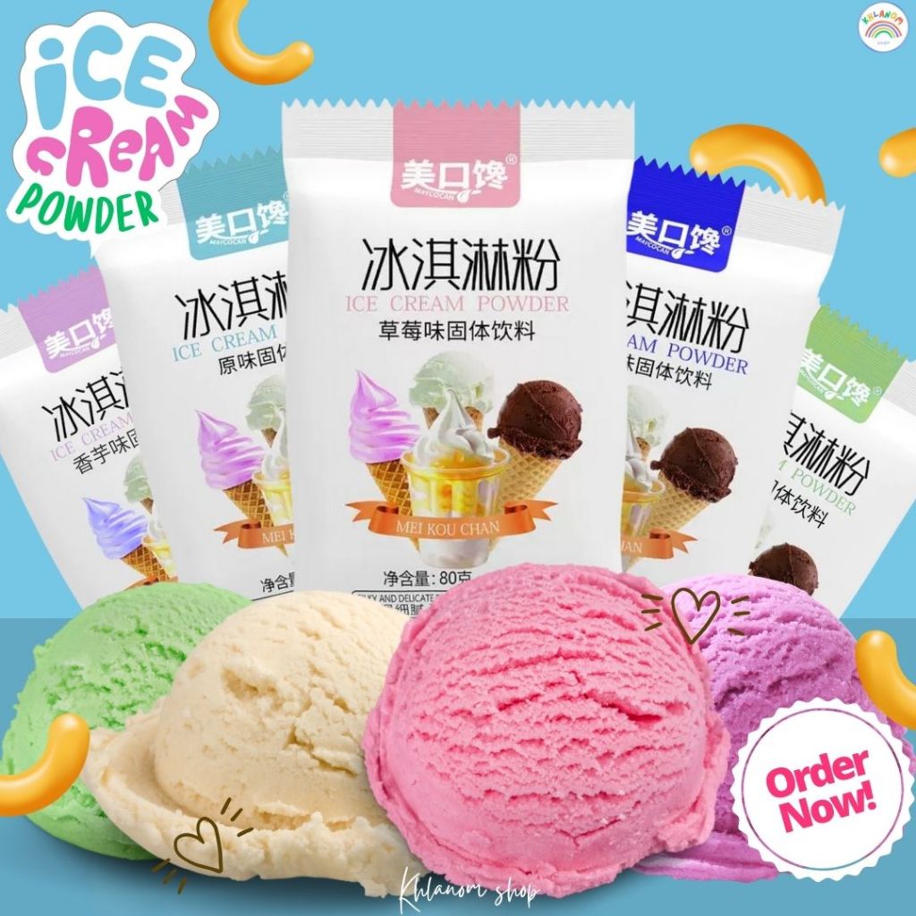 ผงไอติม ผงไอศครีมสำเร็จรูป ICE CREAM POWDER ขนาด 80 กรัม โฮมเมด ไอติมทำกินเองที่บ้าน ไม่ต้องใช้เครื่องทำไอศกรีม