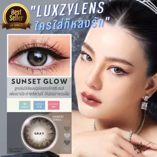 🔥คอนแทคเลนส์✨ขนาดมินิ✨ Sunset Glow (Luxzylens)