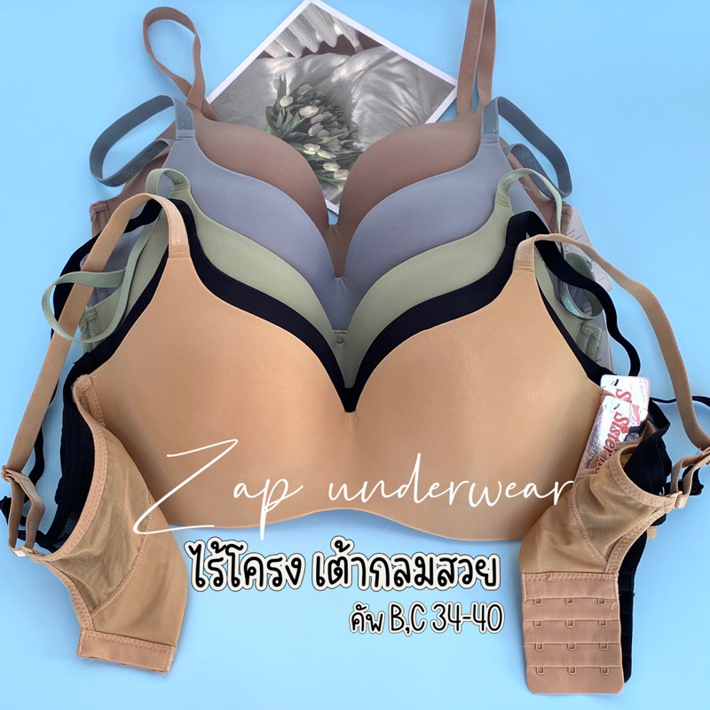 เสื้อในไม่มีโครง sister hood 879 เต้ากลม ทรงสวย ผ้าดีมาก เก็บกระชับรอบตัว