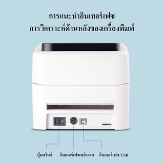 XP-420B เครื่องปริ้นเตอร์USB/USB+Bluetooth Thermal Printer พิมพ์ใบปะหน้า เครื่องปริ้นสติกเกอร์