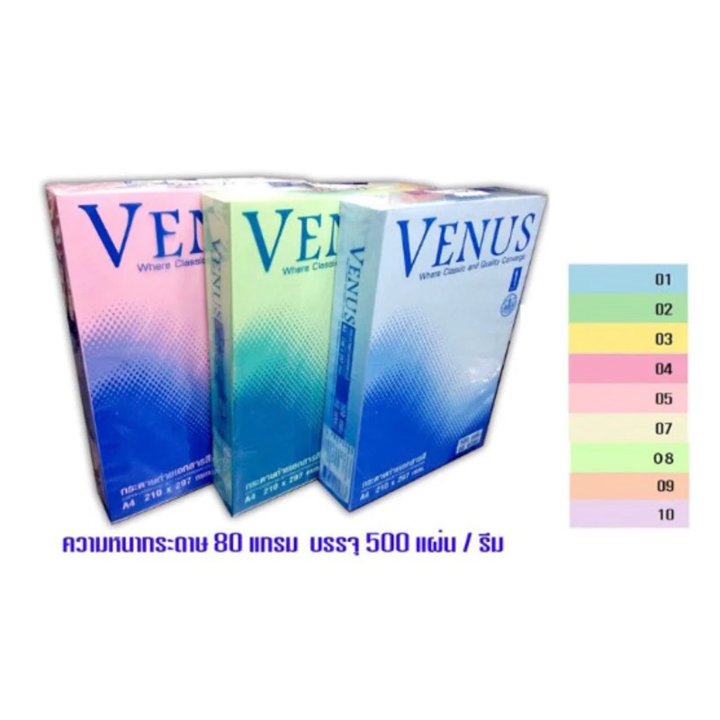 กระดาษสี กระดาษถ่ายเอกสารสี ขนาด A4 Venus 80 แกรม เบอร์ 1-13,16,17 1แพ็คบรรจุ500แผ่น
