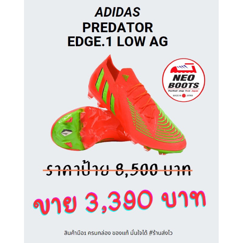 สตั้ด adidas Predator EDGE.1 ปุ่ม AG ข้อสั้น ตัวท๊อป มือ1