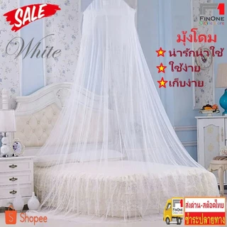Fin 1 มุ้งกันยุง ทรงโดม พกพาได้ทุกที่ ติดตั้งและเก็บได้ง่าย รวดเร็ว Code 0922