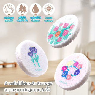 ฟองน้ำล้างจาน ฟองน้ําเยื่อไม้ อเนกประสงค์ ฟองน้ำขจัดคราบ การ…