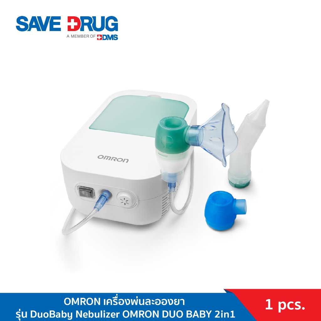 OMRON เครื่องพ่นละอองยา รุ่น DuoBaby Nebulizer OMRON DUO BABY 2in1