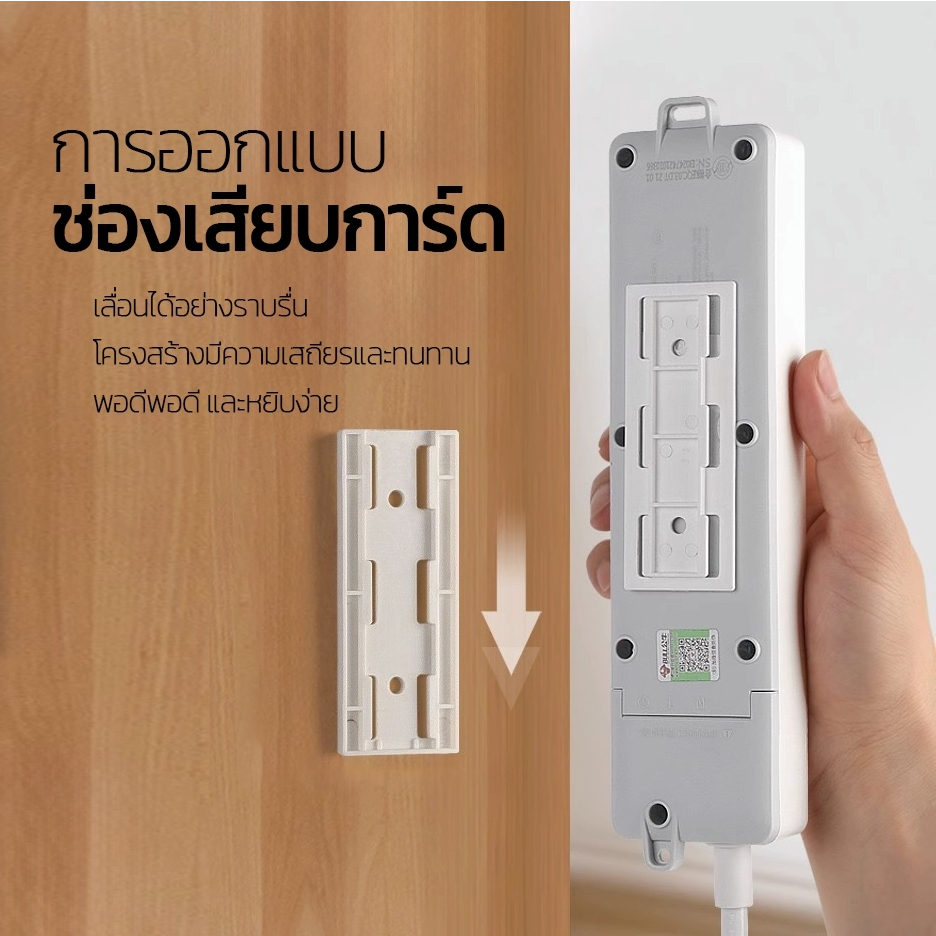 Power Socket Hold แผ่นติดรางปลั๊กไฟ ยึดปลั๊กแบบไม่ต้องเจาะกำแพง