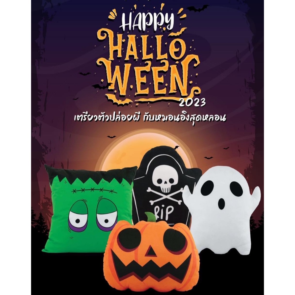 หมอนอิง ตุ๊กตาไดคัท Halloween หมอน ลายฮาโลวีนน่ารักๆเเต่งร้าน เเต่งบ้าน ประดับโซฟาเก๋ๆได้เลยไม่ต้องเเค่ฮาโลวีน พร้อมส่ง