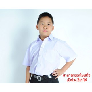 เสื้อเชิ้ตนักเรียนชาย แขนสั้น สีขาว ตราเพชร ผ้าโทเร 220 เส้น…