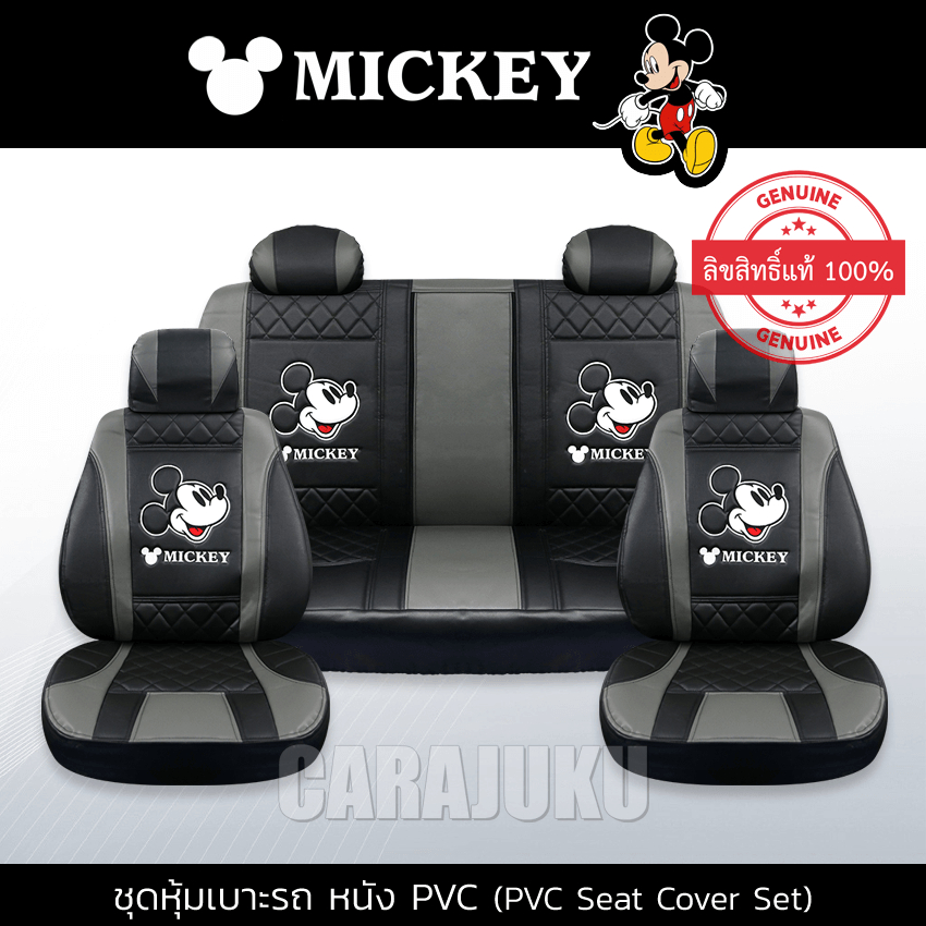 ชุดหุ้มเบาะรถ หุ้มเบาะรถ หนัง PVC มิกกี้เมาส์ Mickey Mouse สีดำ-เทา ลิขสิทธิ์แท้ #หุ้มเบาะหน้า หุ้มเบาะหลัง มิกกี้