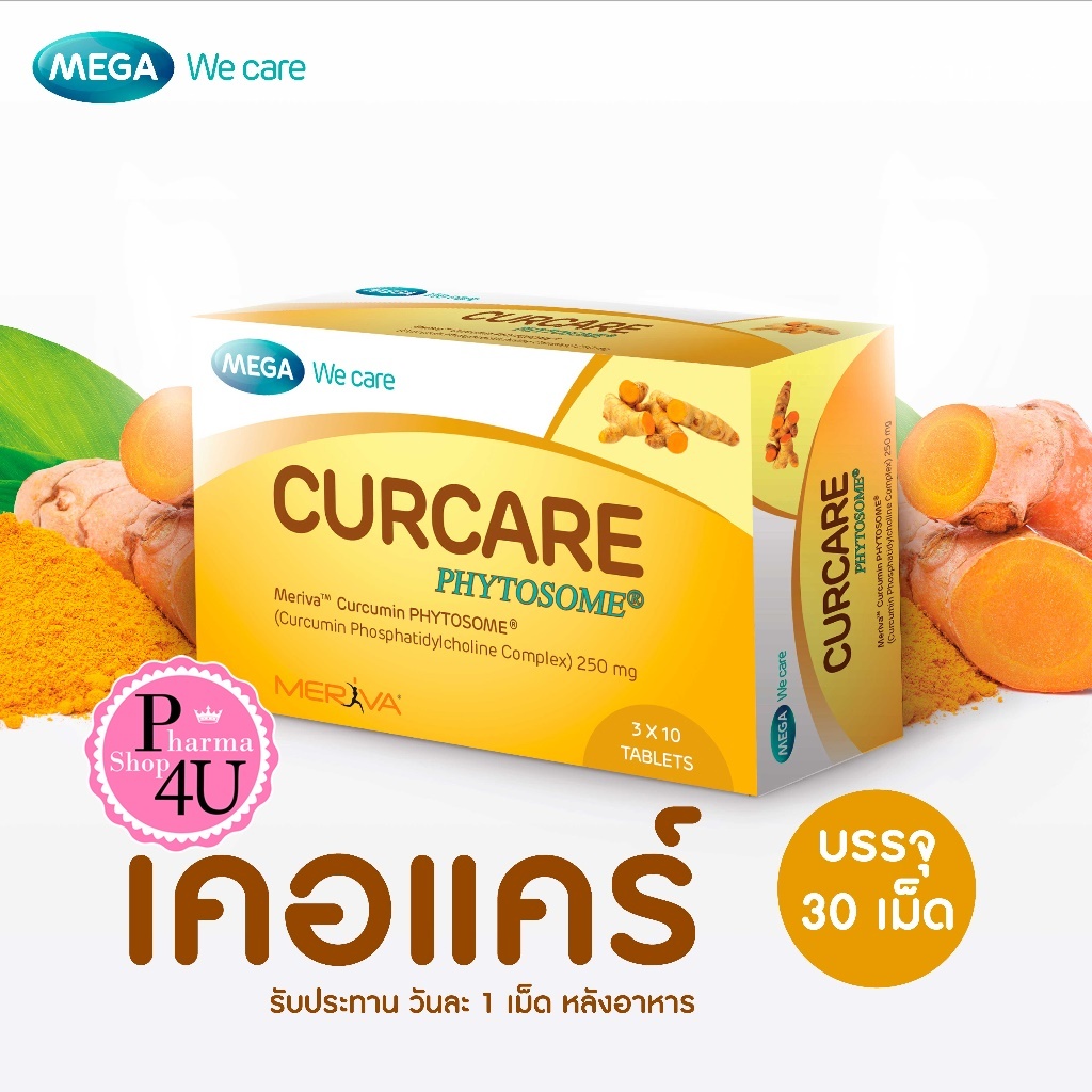 Mega We Care Curcare Phytosome 30 เม็ด เมก้า วี แคร์ เคอแคร์ (สารสกัดจากขมิ้นชันสูตรเข้มข้น)[7802]