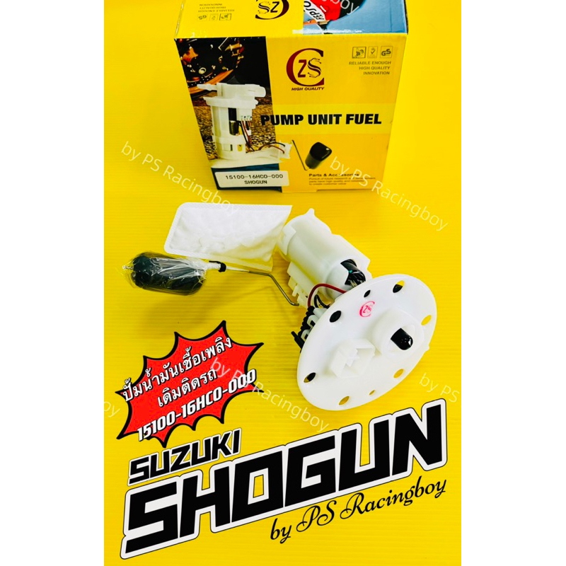ปั้มน้ำมันเชื้อเพลิง SHOGUN ,Shogun-Fi อย่างดี(PCA) ปั้มน้ำมันเชื้อเพลิงโชกัน ปั้มติ้กshogun ปั้มเชื้อเพลิงโชกัน