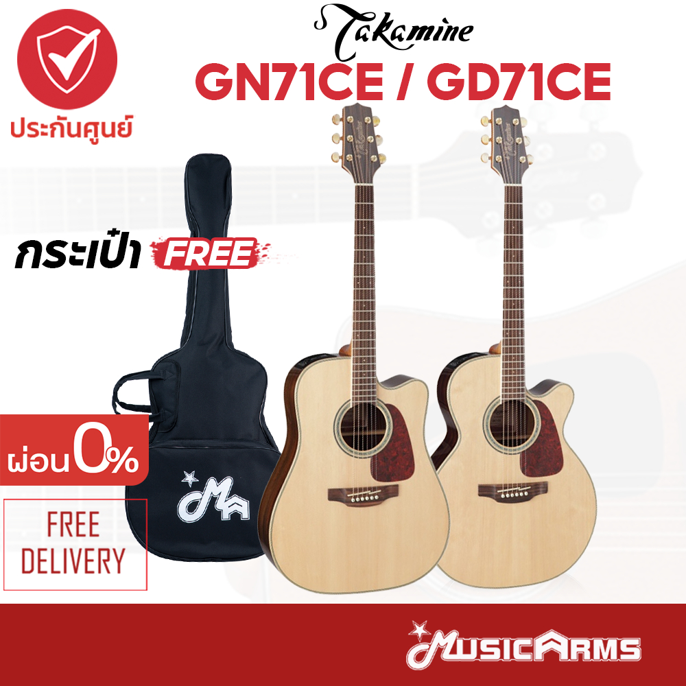 Takamine GN71CE / GD71CE กีตาร์โปร่งไฟฟ้า รุ่น GN-71CE / GD-71CE +ประกันศูนย์ 1ปี Music Arms