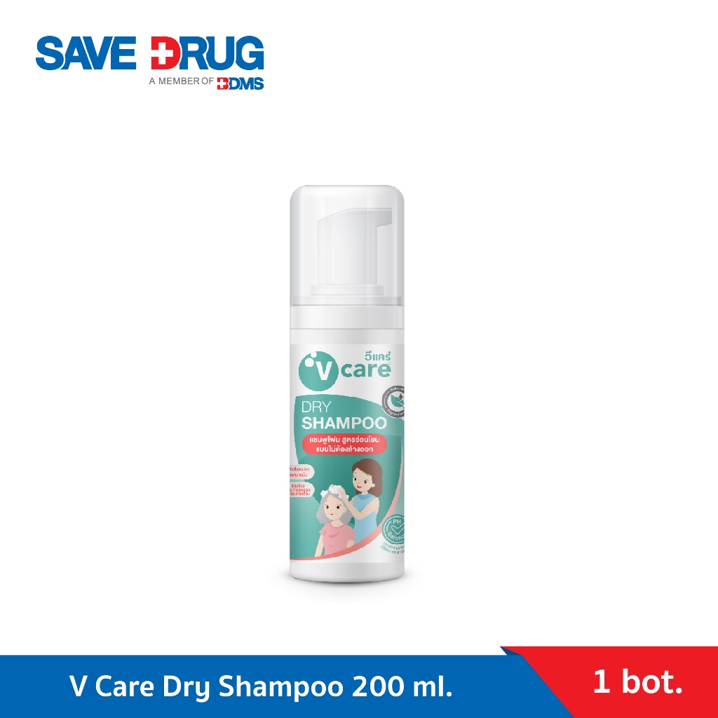 V Care Dry Shampoo 200 ml. วีแคร์ ดรายแชมพู แชมพูโฟม แบบไม่ต้องล้างออก 200 มล