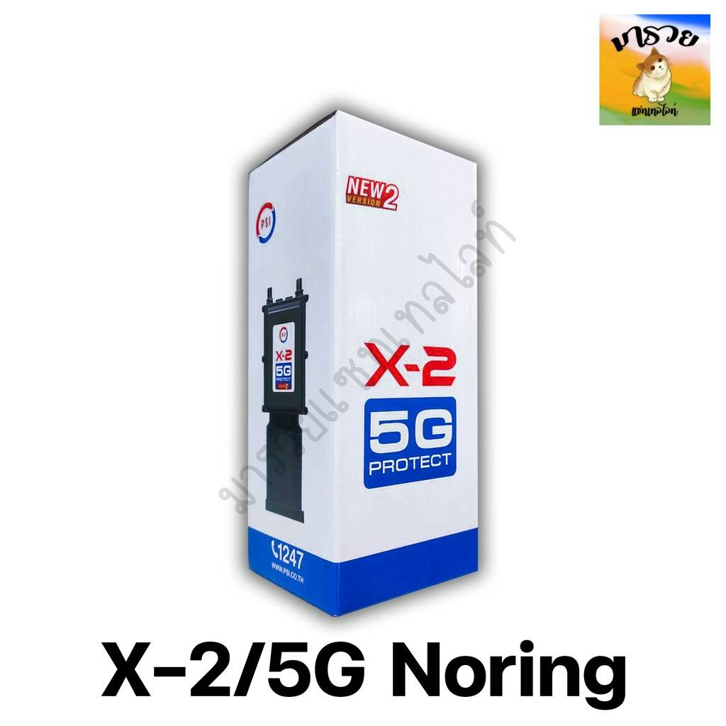 LNB PSI X-2 5G Protect (กันสัญญาณ 5G)