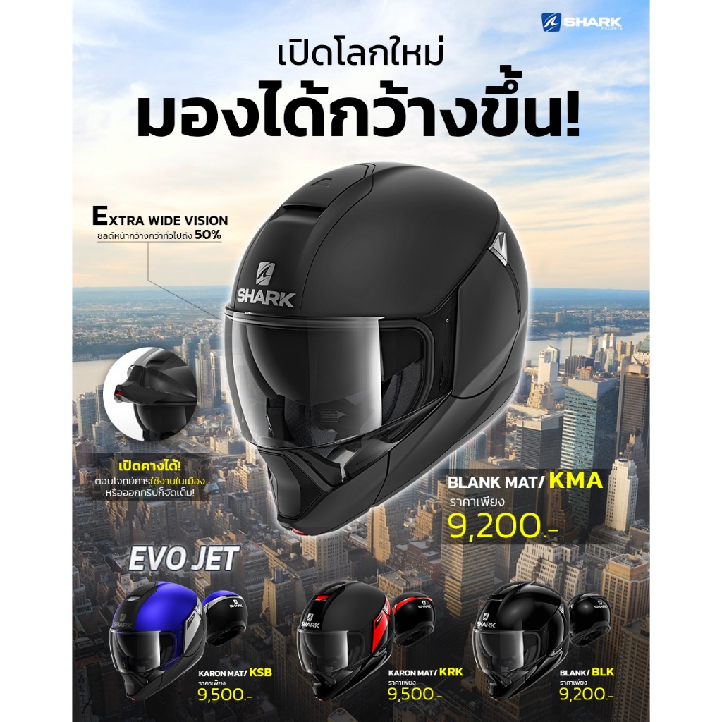 หมวกกันน็อค SHARK EVOJET EXPORT ปี 2023 มีให้เลือกหลายสี