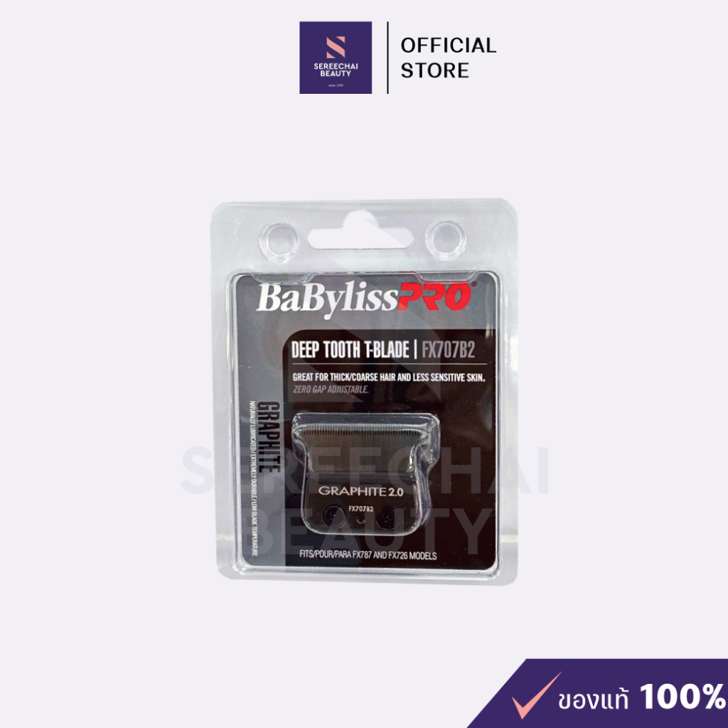 ฟันปัตตาเลี่ยน BaByliss Pro กราไฟต์สีดำ รุ่น FX707B2 Deep Tooth T-BLADE