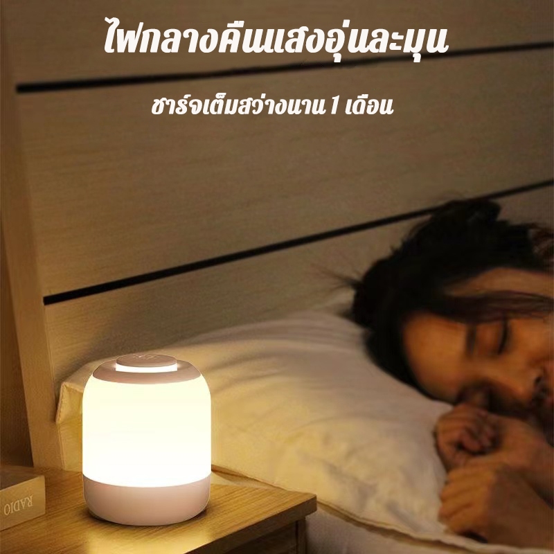 โคมไฟ led ไร้สาย สัมผัสควบคุม ปรับแสงสี 3 แบบ โคมไฟหัวเตียง มีสาย ไร้สาย 2 แบบให้เลือก โคมไฟตั้งโต๊ะ มาพร้อมสายชาร์จ USB