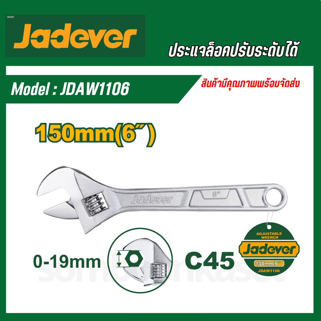 JADEVER ประแจล็อคปรับระดับได้ ขนาด 6" 8" 10" 12" รุ่น JDAW1106,JDAW1108,JDAW1110,JDAW1112