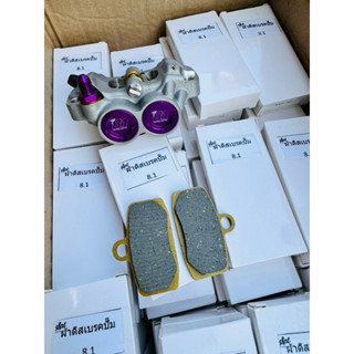 ผ้าเบรคปั้ม8.1  ปั้ม8.1ผ้าเบรคปั้ม8.1  ปั้ม8.1