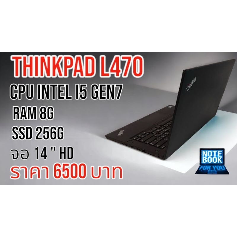 NB Thinkpad L470 I5 7300U 2.60 Ghz Ram 8G SSD 256G  จอ 14นิ้ว HD