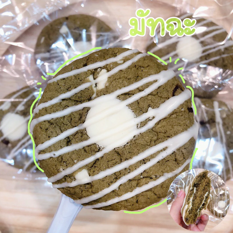 🍃 ซอฟคุกกี้ชาเขียวมัทฉะดับเบิ้ลไวท์ช็อค อร่อย ฉ่ำ 🍃