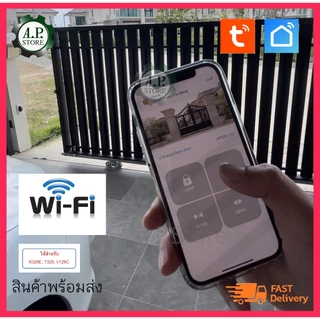 รุ่นใหม่ Tuya & Smart Life Wifi 2.4G เปิด-ปิด ประตูรั้ว