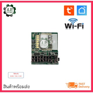 รุ่นใหม่ Tuya & Smart Life Wifi 2.4G เปิด-ปิด ประตูรั้ว