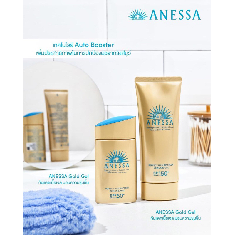 ANESSA Gold Milk/Gel