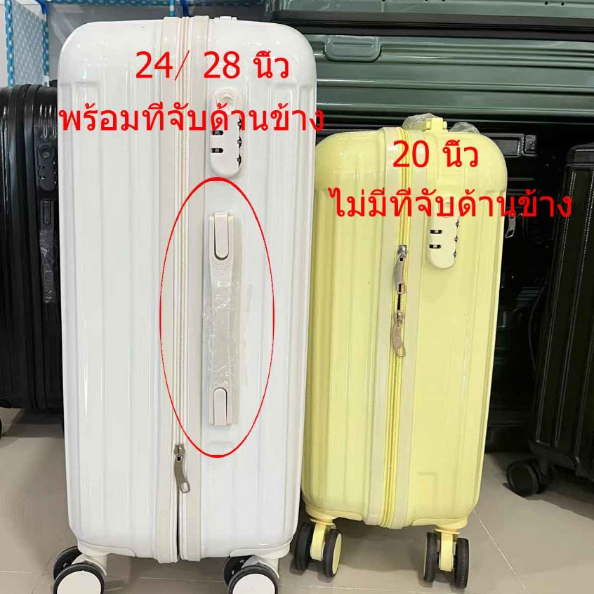 SIMMA กระเป๋าเดินทาง กระเป๋าเดินทางล้อลาก​ Colors Series เฟรมซิป วัสดุABS+PC สีสดใส 6 สี - 6