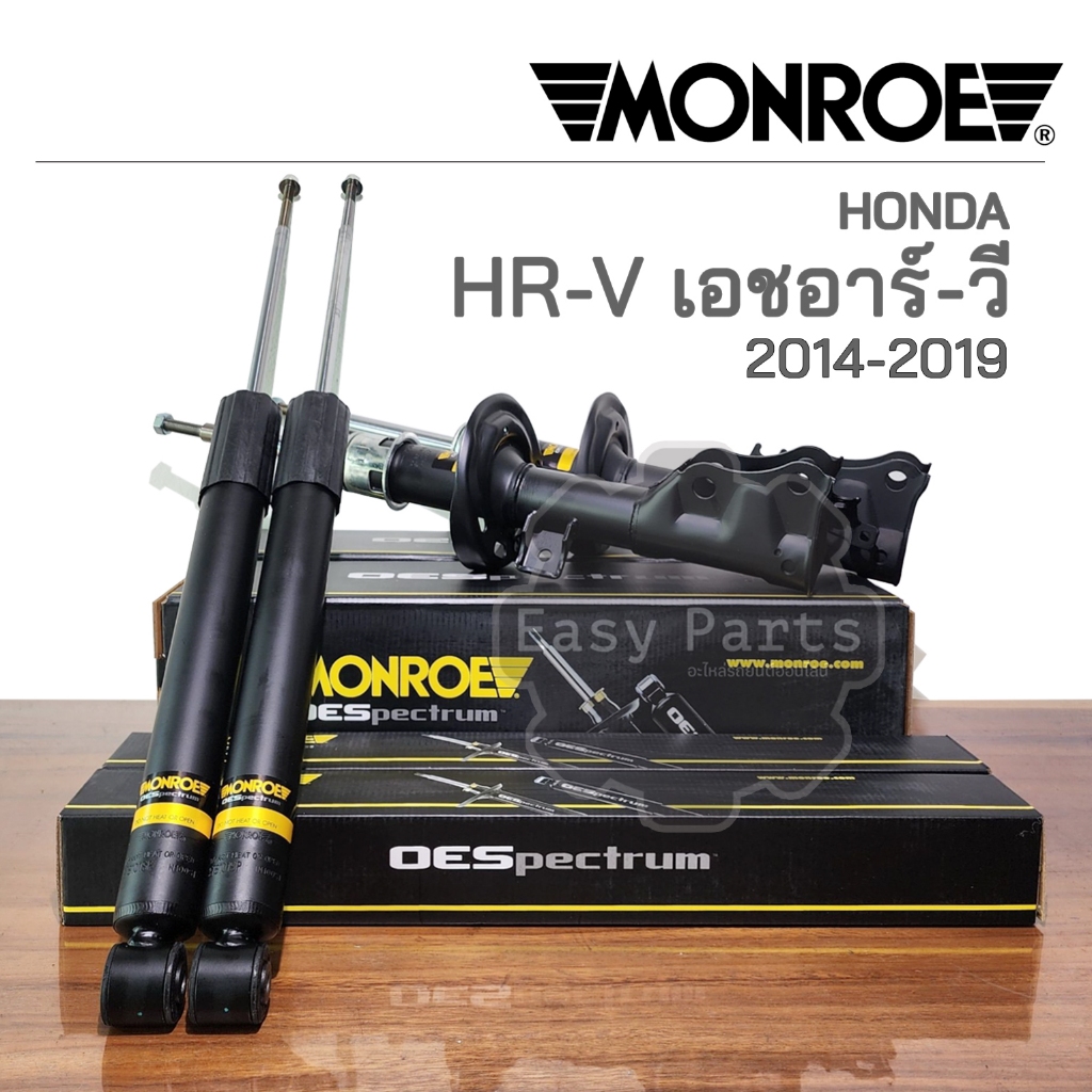 MONROE โช๊คอัพ HONDA HRV HR-V ฮอนด้า เอชอาร์วี ปี 2014-2019 รุ้น oespectrum