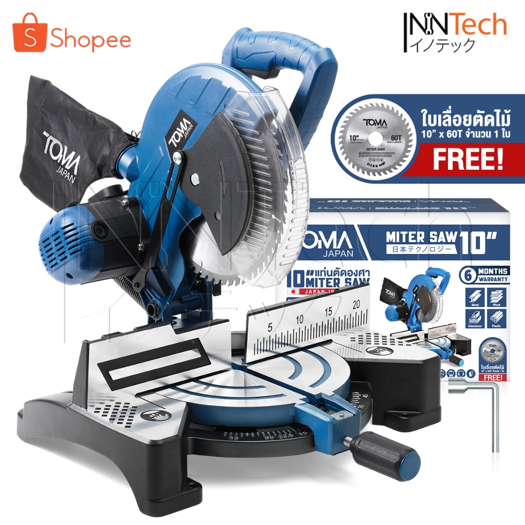 TOMA JAPAN แท่นตัดองศา 10 นิ้ว รุ่น TMS-255T เลื่อยองศา รุ่นงานหนัก 2,200 วัตต์ แถมฟรีใบเลื่อยตัดไม้ 10 นิ้ว 60 ฟัน 1 ใบ